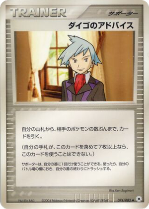 Steven's Advice card image