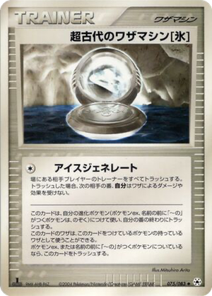 Ancient Technical Machine [Ice] card image