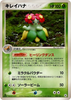 Bellossom card image