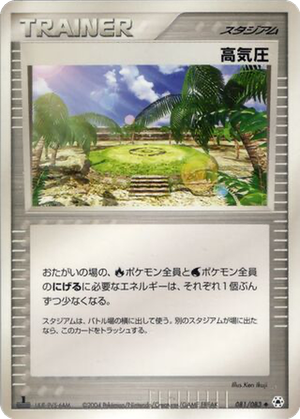 High Pressure System card image