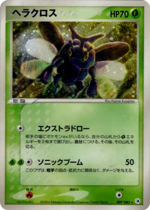 Heracross card image