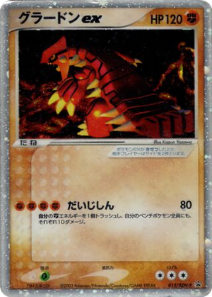 Groudon ex card image