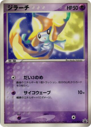 Jirachi card image