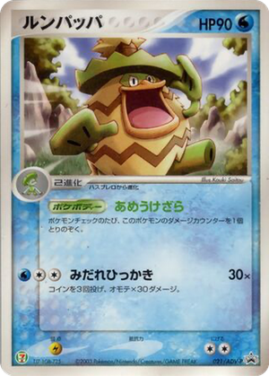 Ludicolo card image