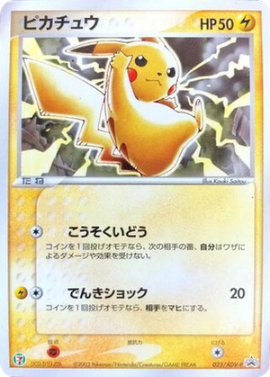 Pikachu card image