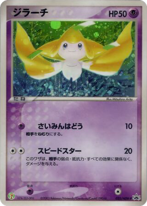 Jirachi card image