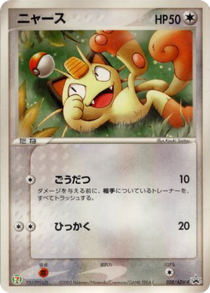 Meowth card image