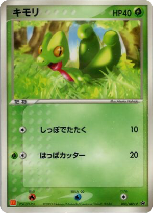 Treecko card image