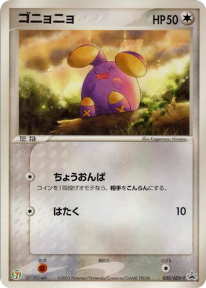 Whismur card image