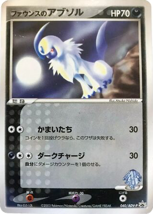 Forina's Absol card image