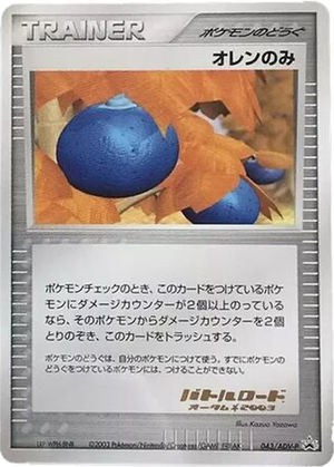 Oran Berry card image