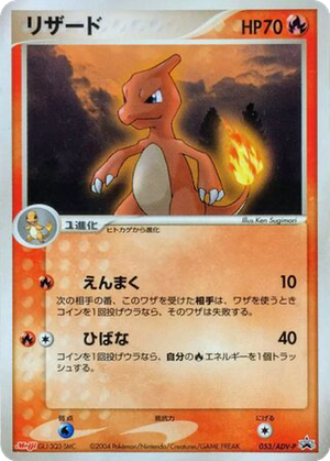 Charmeleon card image