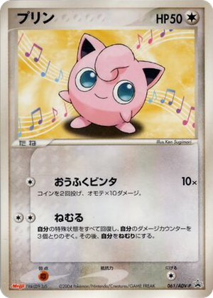 Jigglypuff card image