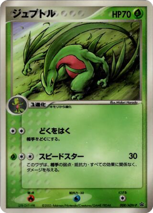 Grovyle card image