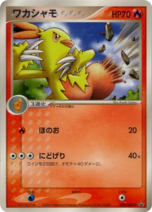 Combusken card image