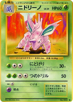 Nidorino card image