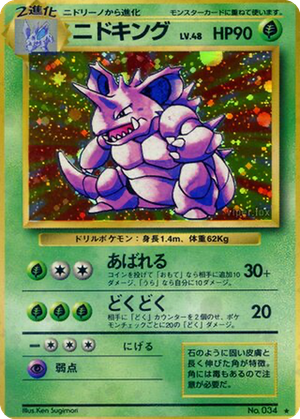 Nidoking card image