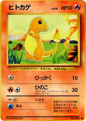 Charmander card image