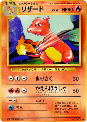 Charmeleon card image