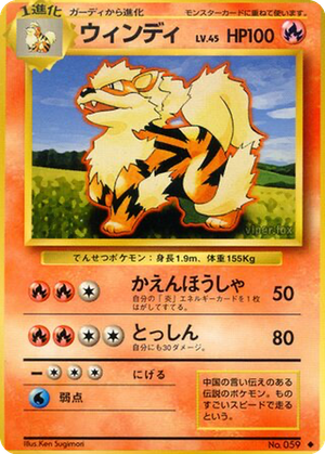 Arcanine card image