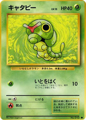 Caterpie card image