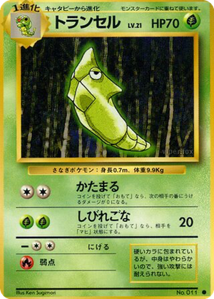 Metapod card image