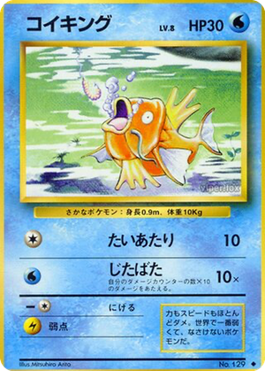 Magikarp card image