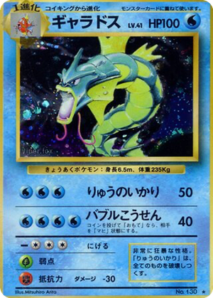 Gyarados card image