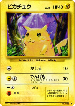Pikachu card image