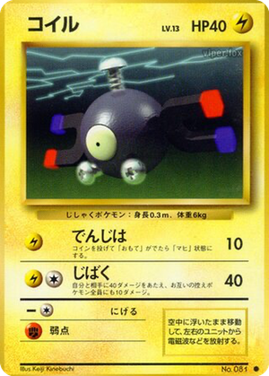 Magnemite card image