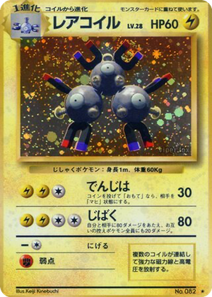 Magneton card image