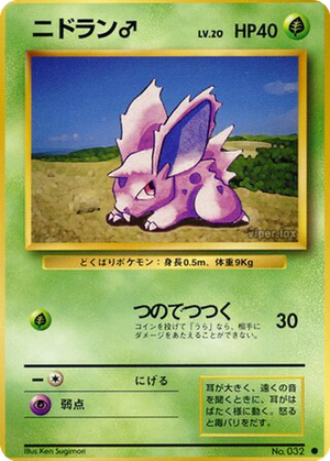 Nidoran ♂ card image
