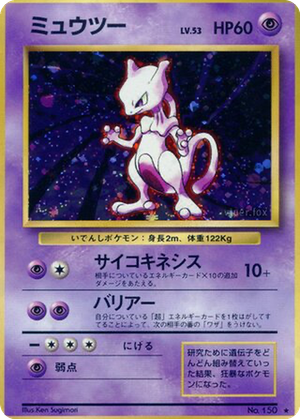 Mewtwo card image