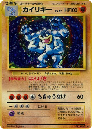Machamp card image