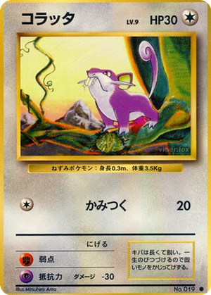 Rattata card image