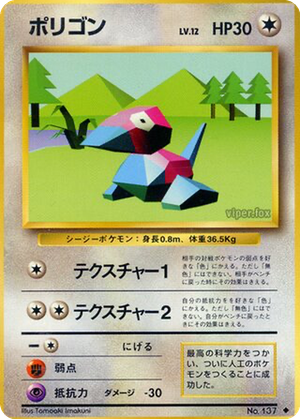 Porygon card image