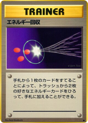 Energy Retrieval card image