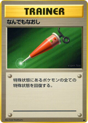 Full Heal card image