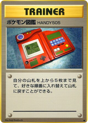 Pokédex card image