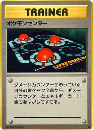 Pokémon Center card image