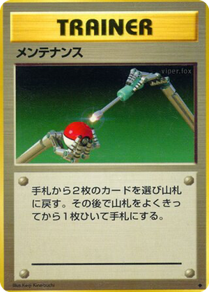 Maintenance card image