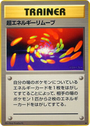 Super Energy Removal card image