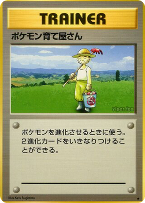 Pokémon Breeder card image