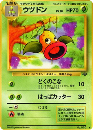 Weepinbell card image