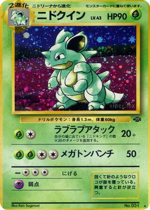 Nidoqueen card image