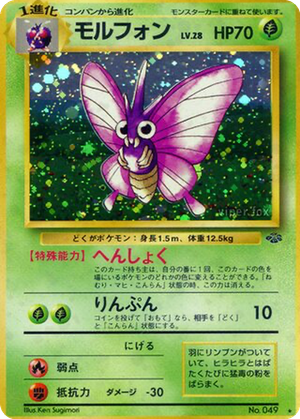 Venomoth card image