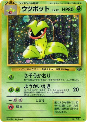 Victreebel card image