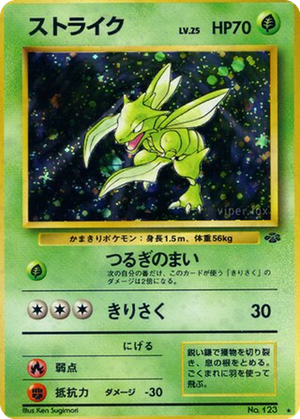 Scyther card image