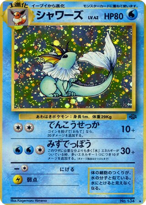Vaporeon card image