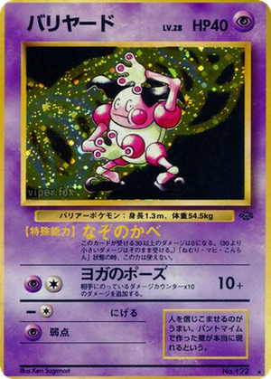 Mr. Mime card image
